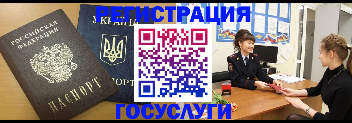 прописка законно в Щёкино