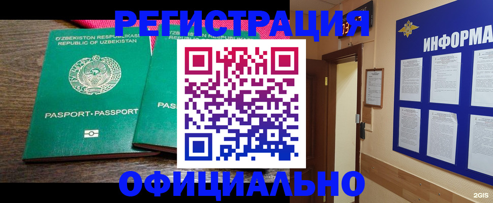 временная регистрация поиск в Щёкино