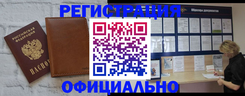 прописка для школы в Щёкино