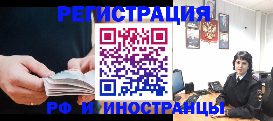 прописка паспорт в Щёкино