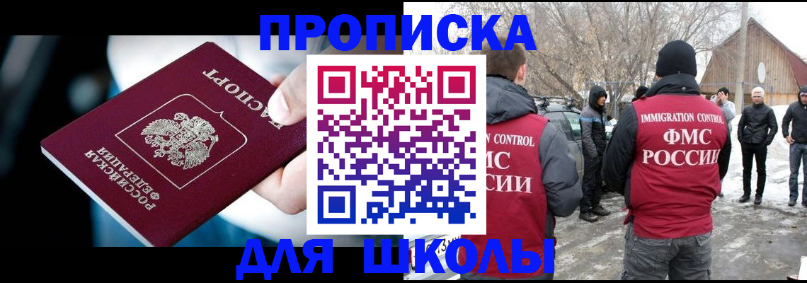 прописка иностранных граждан в Щёкино