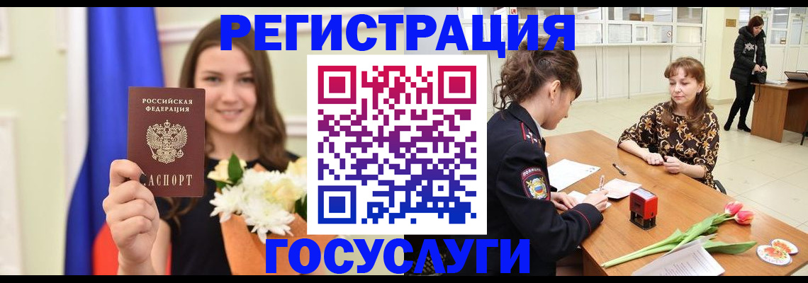 временная регистрация недорого в Щёкино