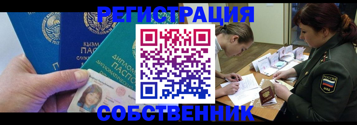 временная регистрация гарантия в Щёкино